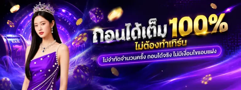 Promotion 1