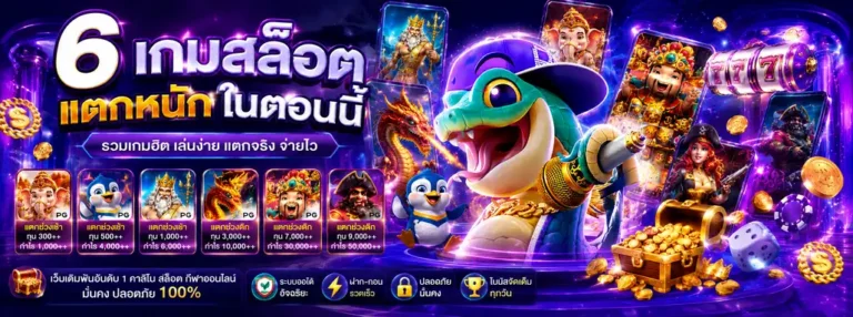 WebSlotPG1Baht