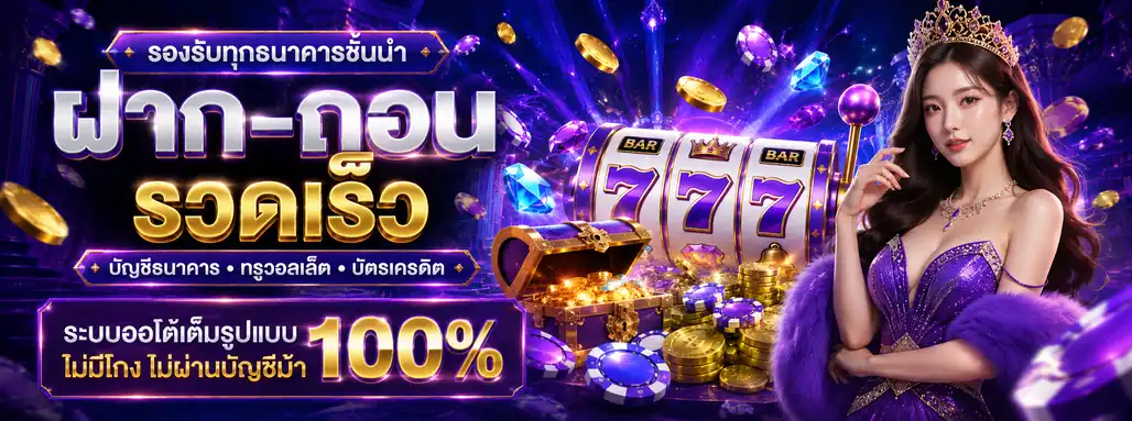 ทางเข้าเว็บ สล็อต pg ฝากขั้นต่ำ 1 บาท